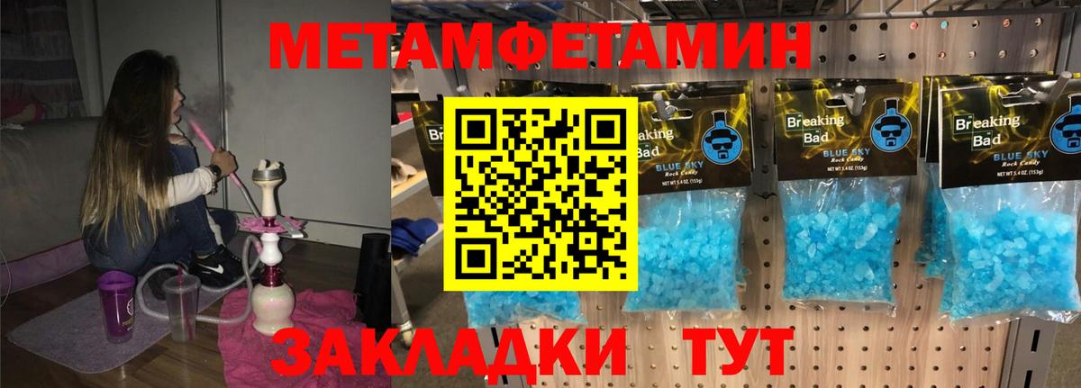 Амфетамин Premium Унеча