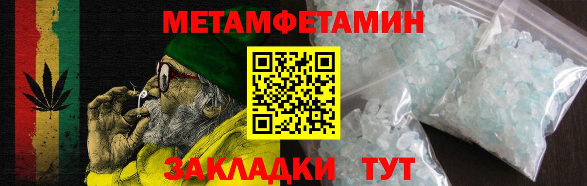 Унеча  Amphetamine 98%  Вход с VPN 