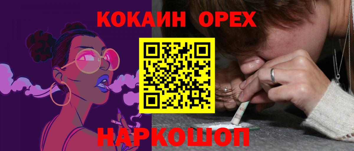 Кокаин Колумбийский Унеча