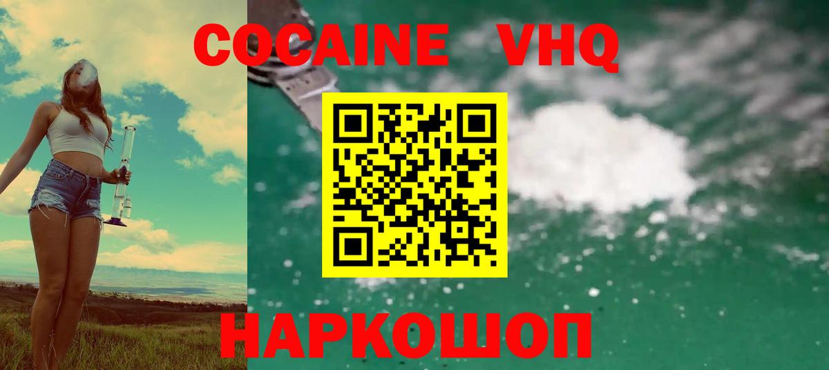 Cocaine Эквадор  Вход с VPN  Унеча 