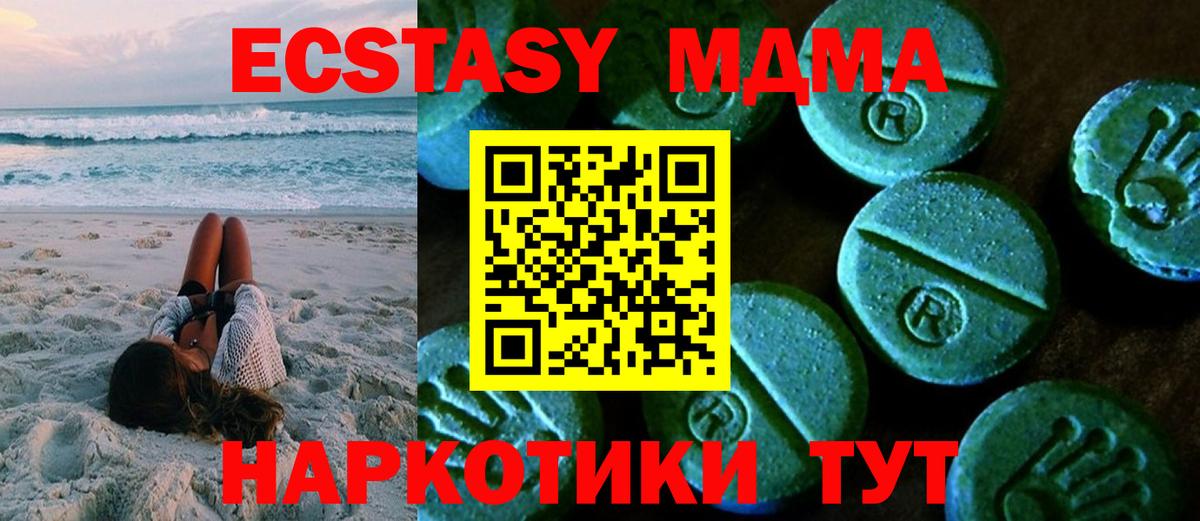 Ecstasy диски  Вход с VPN  Ecstasy XTC  Унеча 