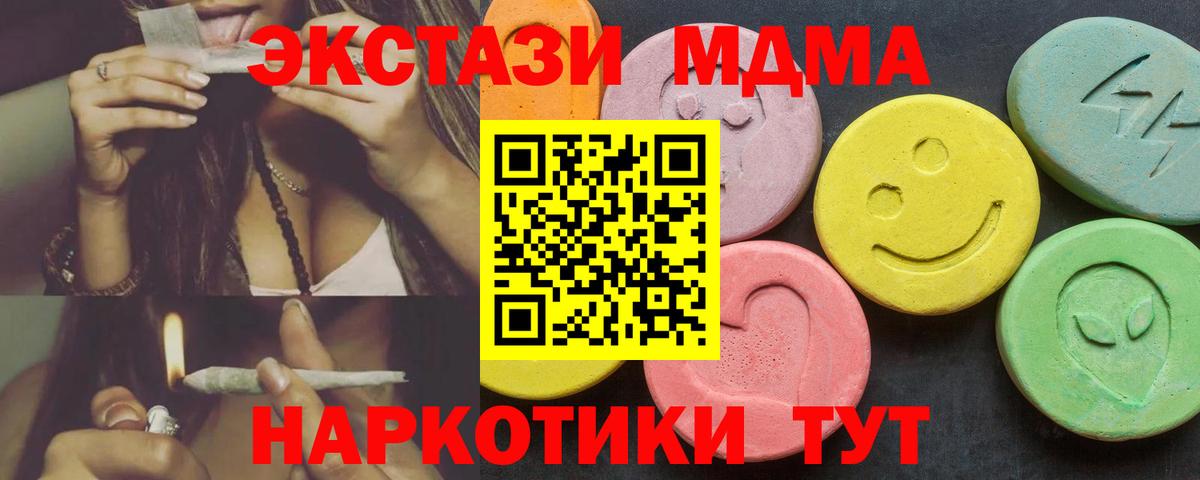 Экстази таблы Унеча