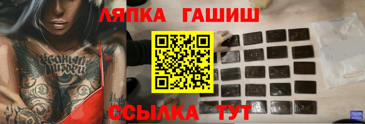 ГАШ убойный  Вход с VPN  Гашиш  Унеча  ГАШИШ Cannabis 