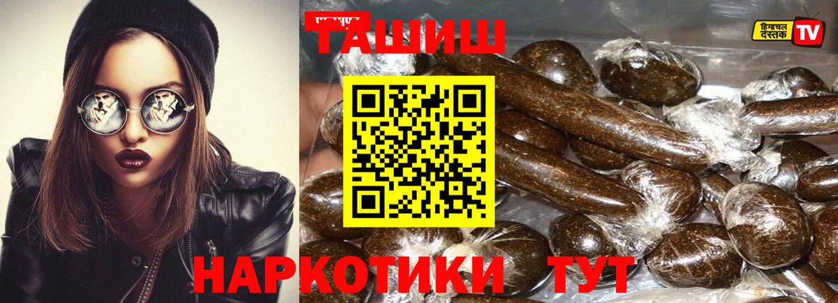 Гашиш гарик Унеча