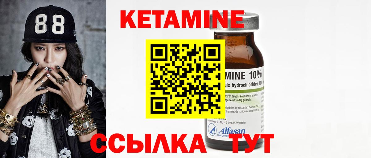 Унеча  Кетамин VHQ  мега зеркало  КЕТАМИН VHQ  Вход с VPN 