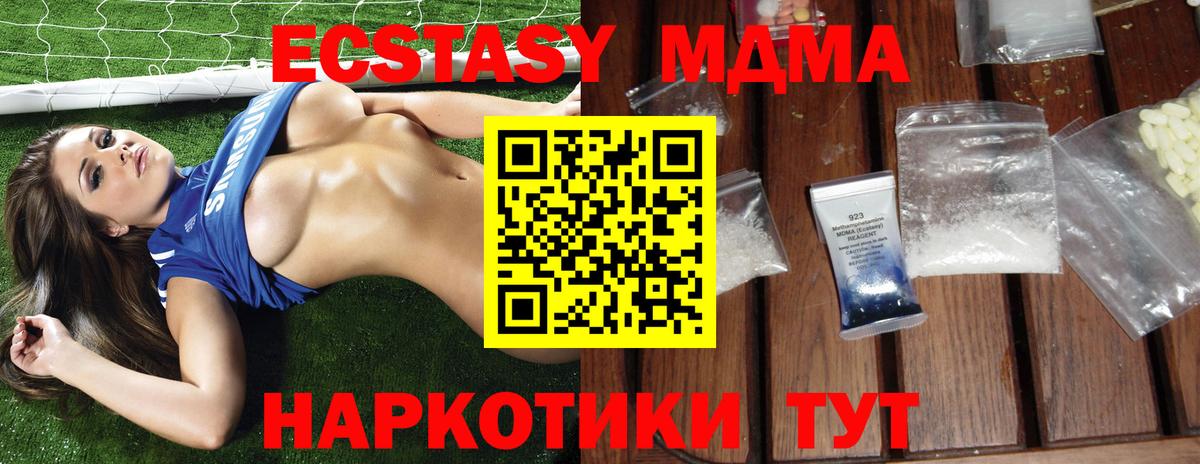 МДМА VHQ Унеча