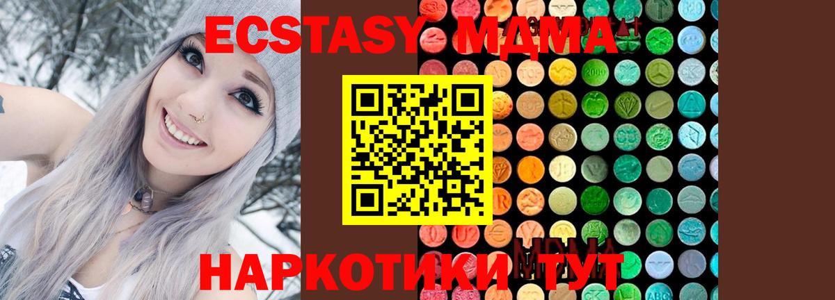 МДМА  МДМА Molly  Унеча  Вход с VPN  МДМА crystal 