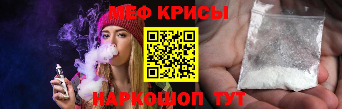 сколько стоит  Вход с VPN  МЕФ  МЯУ-МЯУ кристаллы  МЕФ  Унеча  МЯУ-МЯУ кристаллы 