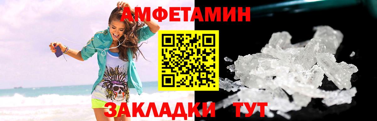МЕТАМФЕТАМИН пудра  МЕТАМФЕТАМИН  Унеча  Вход с VPN  МЕТАМФЕТАМИН пудра 