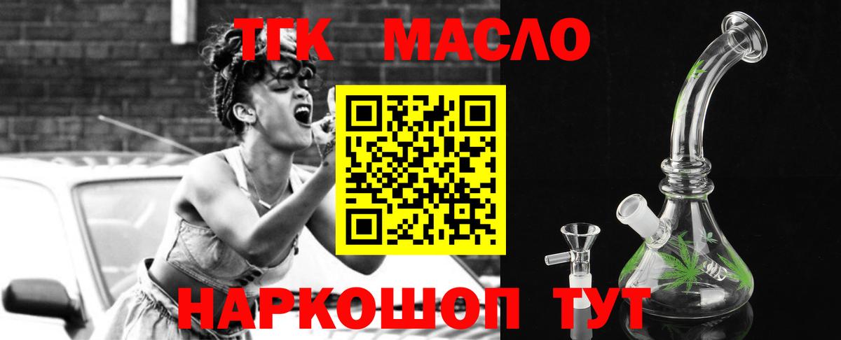 Унеча  Дистиллят ТГК вейп с тгк  Вход с VPN  Дистиллят ТГК Wax 