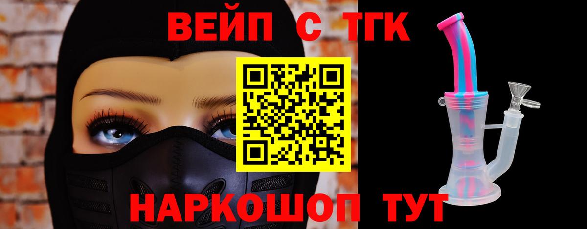 ТГК Wax Унеча